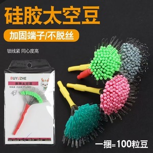 Perles de pêche en silicone Buyuzhe Space Beans 2S S M L emballées individuellement - Product Image 2