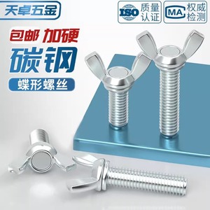 Wing Screw Bolt M3 M4 M5 M6 M8 M10 M12 Carbon Steel Zinc Plated For Wood Furniture Assembly - Product Image 4