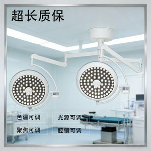 Lampe médicale sans ombre à LED 150W, lumière froide, éclairage de salle d'opération chirurgicale pour hôpital, clinique, usage vétérinaire - Product Image 3