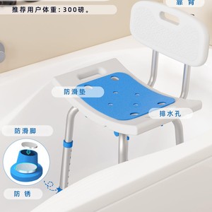 Bath <b>Chair</b> With Backrest 136kg Capacity Non Slip Pad Drain Holes For <b>Elderly</b> Pregnant Home Use - Product Image 1