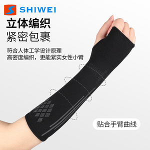 Protector de Brazo para Voleibol Shiwei, Soporte de Codo y Muñeca de Nailon Rosa y Negro, Protección Deportiva - Product Image 2