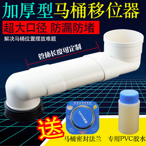 Outil de relocalisation de tuyau de vidange de siège de toilette à tube plat anti-obstruction réglable avec accessoires de toilette épaissis, siphons de plomberie - Product Image 6