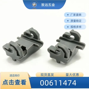 Abrazadera de Repuesto para Bandeja 00611474 para Lavavajillas MEG64438801, Componente de Sujeción de Plástico, Accesorio para Rejilla de Platos - Product Image 5