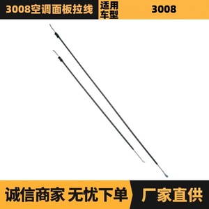 สายเคเบิลแผงช่องแอร์แท้จากโรงงาน 1609833380 สำหรับเปอโยต์ ซีตรอง 3008 - Product Image 5
