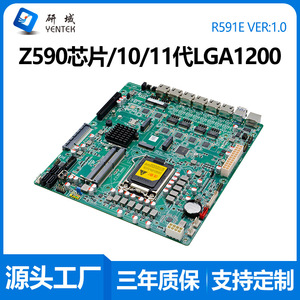 Placa Base Industrial Yentek R591E Z590 LGA1200 M-ATX, 6 Puertos de Red, Canal Dual DDR4, SATA, HDMIVGA - Product Image 5
