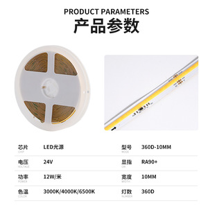 Cob <b>Led</b> <b>Strip</b> <b>Light</b> 360D 24V 10Mm Monochrome High Brightness No Flicker Indoor Decoration - Product Image 4