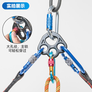 Placa de Distribución de Fuerza Camnal de Tres Orificios, Engargolador de Carga Reforzado para Montañismo y Rescate - Product Image 4