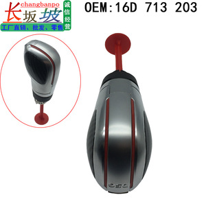 Pommeau de levier de vitesse Volkswagen DSG en fibre de carbone à bords rouges, ergonomique, adapté aux Passat, Santana, Magotan, Sagitar, Bora, Golf, Jetta - Product Image 2