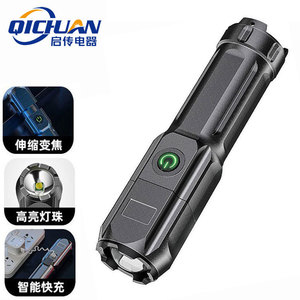 81020 ไฟฉายขนาดเล็กพลังงานสูงแบบชาร์จไฟได้ซูม LED ใช้ในบ้านกลางแจ้งแบบพกพา - Product Image 4