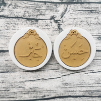 Lot de 4 moules à gâteau en silicone DIY, ronds, 3D, à grain fin, avec motifs graphiques classiques de mots et de phrases religieuses arabes, musulmanes et islamiques