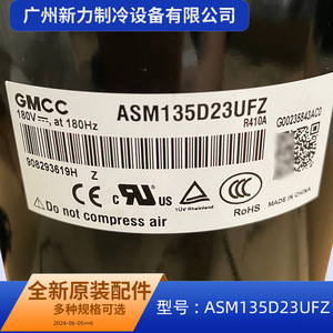 คอมเพรสเซอร์ ASM รุ่น ASM135D23UFZ ใช้สารทำความเย็น R410A แบบอินเวอร์เตอร์ สำหรับเปลี่ยนในระบบปรับอากาศแบบรวมศูนย์ - Product Image 3