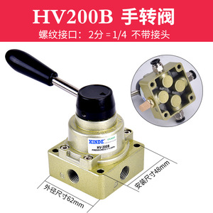 Vanne à clapet pneumatique manuelle HV200B, vanne à clapet HV200D, un entrée-deux sorties, commande par cylindre, vanne à palette inversée, électrovanne - Product Image 5