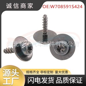 Volkswagen Ford Fiesta Mondeo Engine Splash Guard Bolt Fixing <b>Clips</b> W708591S424 Screw <b>Clamp</b> - Product Image 5