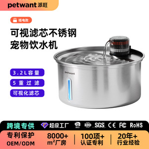 Fontaine à eau pour animaux de compagnie Petwant en acier inoxydable 3,2 L, distributeur d'eau automatique pour chat et chien, pompe silencieuse, forme arrondie - Product Image 2