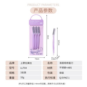 Lmltop Tondeuse à sourcils 3 pièces rose et violet en acier inoxydable avec filet de protection pour un toilettage facile - Product Image 5