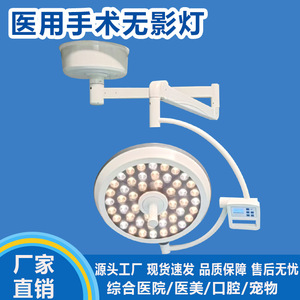 Lámpara Quirúrgica Sin Sombra Led-K 150W, Luz Fría para Quirófano, Iluminación Médica con Certificación CE - Product Image 5