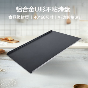 Aluminum Plated U Shape Baking Pan 40x60 Cm Thickened Folded Edge Durable For Oven Use Rectangular Baking Dish - Product Image 2