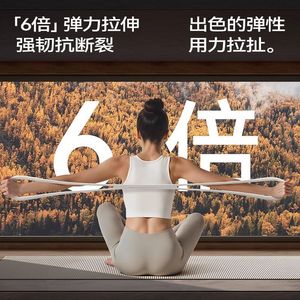 สมูคกี้ ฟิกเกอร์ 8 สายยางยืดออกกำลังกาย แรงต้านระดับกลาง สำหรับบริหารไหล่และหลัง อุปกรณ์ออกกำลังกายแบบพกพาสำหรับโยคะและฟิตเนส - Product Image 4