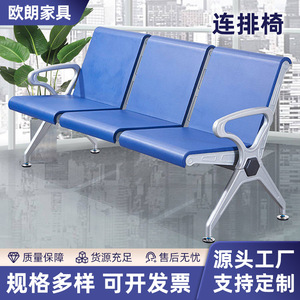 Silla de espera, silla de infusión, silla de fila con reposabrazos para hospitales, bancos, estaciones de tren, espacios de oficina - Product Image 5