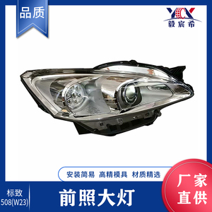 L 6208W7 R 6206W7 Anteriore Dell'automobile Ernia Testa Della Lampada Ricambi Auto Anteriore Ernia Luci di Testa per <span class=keywords><strong>Peugeot</strong></span> <span class=keywords><strong>508</strong></span> (W23) 2010-2013 - Product Image 5
