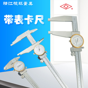 เวอร์เนียร์คาลิปเปอร์ Jingjiang Lenghuan 0-150 0-300 0-500 มม. ความแม่นยำ 0.01 มม. เครื่องมือวัดความละเอียดสูง - Product Image 1
