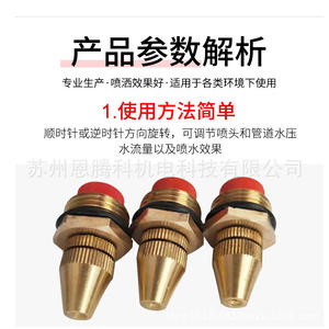 Boquilla atomizadora ajustable para rocalla artificial, 4 pulgadas, DN15, rosca de latón de 20 mm, para refrigeración en construcción - Product Image 3