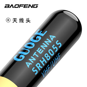 Antena para Walkie Talkie Baofeng, Conector Hembra 805S, 4.5 cm, Doble Banda, Instalación con Tornillo - Product Image 2