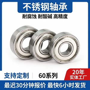 Rodamientos de Bolas de Ranura Profunda de Acero Inoxidable Duohui de 5 mm, Precisión P2, Sellados ZZ, de Una Hilera - Product Image 4