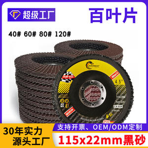 Cache-mesh métallique à lamelles en acier inoxydable de 4,5 pouces, qualité export du fabricant, épaissi et poli, 115x22mm pour disques de ponçage - Product Image 4