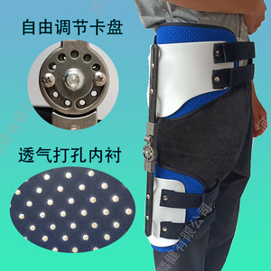 Attelle de fixation de la hanche Hebei Linjian, orthèse réglable, taille unique, gauche/droite, soutien postopératoire pour fracture - Product Image 1