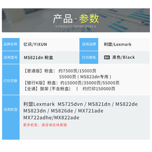 Compatible Toner Cartridge For Lexmark MS821dn MS725 MS823 MX822 MX721 MX722 MS826 7500 15000 35000 55000 Pages - Product Image 2