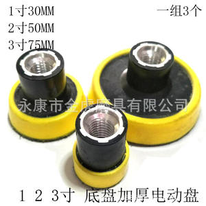 Kit de tampons de polissage Sky Eagle 1, 2 et 3 pouces avec base à ventouse durable pour le cirage et le polissage automobile - Product Image 3