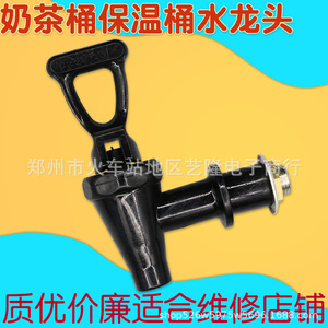 Interrupteur universel pour robinet, 3/8 pouces, 15mm, pour seau à thé au lait, conteneur isolé, qualité alimentaire, chromé - Product Image 2