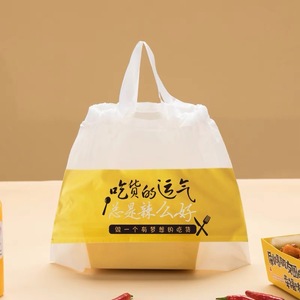 Bolsas de plástico para llevar con cordón inferior redondo Prohibiciones de entrega de alimentos personalizadas Base estable - Product Image 1