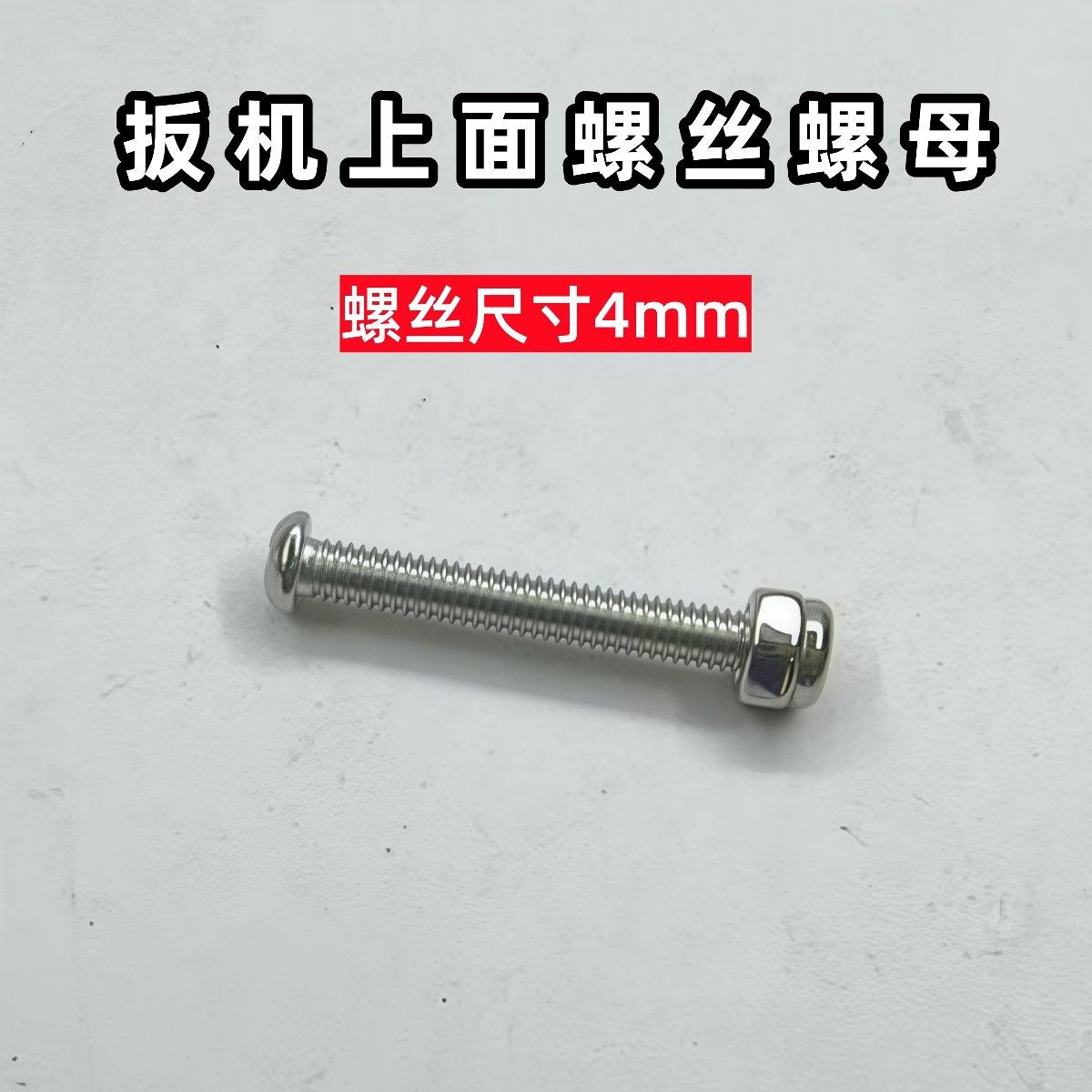 สกรูและน็อตบนไกปืนฉีด