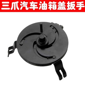 Three Jaw Fuel Pump Cover Wrench 100-170mm Adjustable For Removing And Installing Fuel Tank Cover Auto Repair <b>Tool</b> - Product Image 5