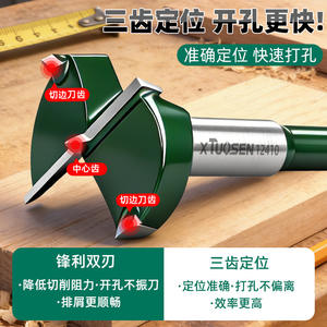 ดอกเลื่อยวงเดือนทูโอเซน 38 มม. ปลายคาร์ไบด์ สำหรับงานไม้ไม้อัด ดอกสว่านเหล็กความเร็วสูง ก้านหกเหลี่ยม - Product Image 5