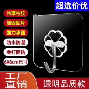 JYNB Transparent Adhesive Wall <b>Hook</b> 1pc Strong Load Bearing No Drilling Required For <b>Bathroom</b> Kitchen Modern Design - Product Image 2