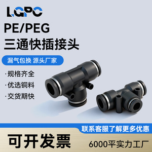 Pneumatic Hose <b>Connector</b> Reducing T Type Tee <b>Quick</b> Coupler PEG PE4 6 8 10 12 14 16 PBT Material - Product Image 3