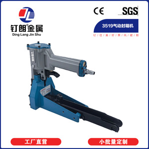 Machine de scellage pneumatique Tengya 3519 pour cartons, pistolet à clous à couronne large, scellage à froid pour emballage de boîtes - Product Image 1