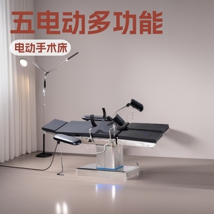 Table d'opération électrique multifonctionnelle pour orthopédie et ophtalmologie, cinq fonctions électriques, certifiée CE - Product Image 2
