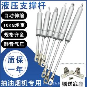 Accessoires pour hotte aspirante en métal, tige télescopique automatique, amortisseur pneumatique, support de tige RH, tension hydraulique RH - Product Image 3