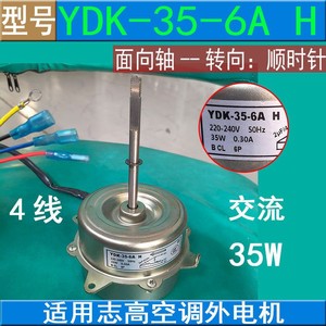 YDK-35-6A H <b>Air</b> Conditioner Outdoor <b>Fan</b> Motor 220-240V 35W 50Hz 4-Wire Electric Motor Replacement Part with Seal Feature - Product Image 4