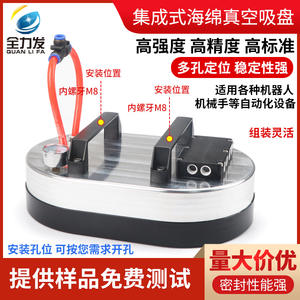 Potente Ventosa Ovalada Integrada de Esponja 250x380 para Integración con Brazos Robóticos Neumáticos - Product Image 3