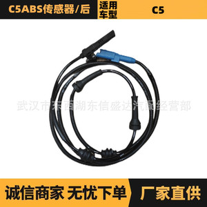 เซ็นเซอร์ความเร็วล้อเปอโยต์ 4545K2 9670264380 ระบบ ABS ด้านหลังสำหรับเปลี่ยนซ่อม - Product Image 5