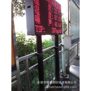 เครื่องตรวจสอบคุณภาพอากาศภายนอกอาคาร จอแสดงผล LED PM2.5 อุณหภูมิ ความชื้น เสียงรบกวน เซ็นเซอร์ TSP ผลิตที่ตงกวน - Product Image 1