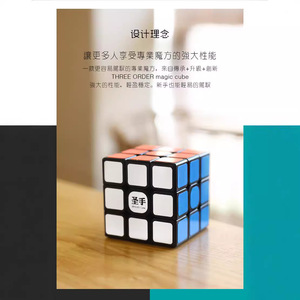 Legendary Speedcuber S 3x3 <b>Magic</b> <b>Cube</b> High Tolerance For Teenagers Educational Toy - Product Image 1