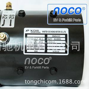 Motor de Tracción Original KDS de 48V 4kW Serie Watson Outback/Flying Leopard 48V 4kW para Vehículos Eléctricos de la Gama Outback - Product Image 1