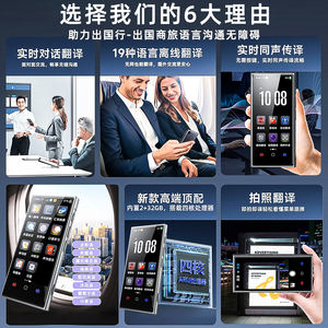 Traducteur intelligent multilingue V1, écran tactile TFT 4,04 pouces, système d'exploitation Android, affichage couleur, traduction hors ligne, 142 langues - Product Image 6