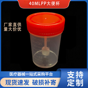 ถ้วยเก็บอุจจาระใส Wei Hong ขนาด 40 มล. ทำจากพลาสติก PP พร้อมฝาเกลียว สำหรับใช้ในห้องปฏิบัติการ - Product Image 5